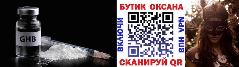 Бутират 99%  Венёв 