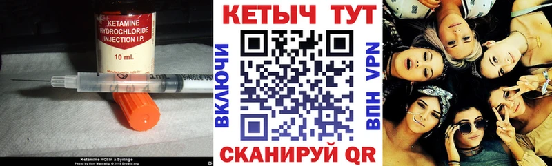 Кетамин ketamine  Венёв 
