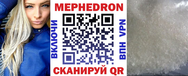Мефедрон mephedrone  что такое наркотик  Венёв 